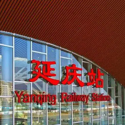 Ga xe lửa Yan Khánh